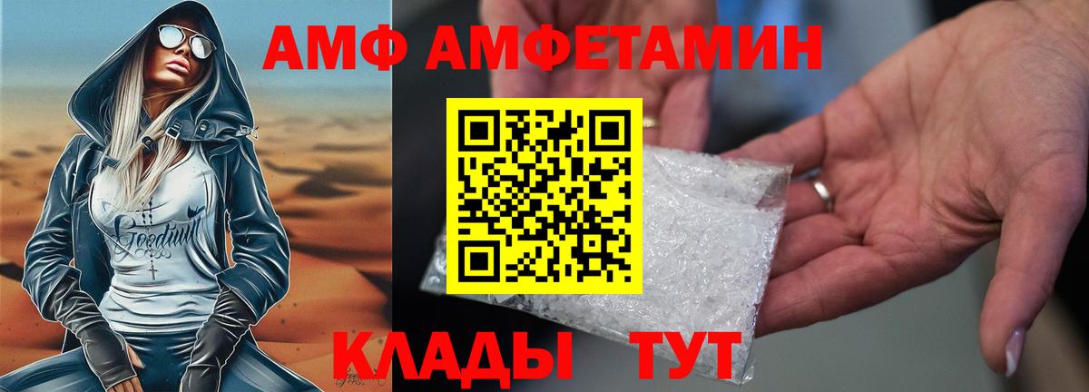 Аша  Амфетамин  Вход с VPN  Amphetamine  АМФ Розовый 