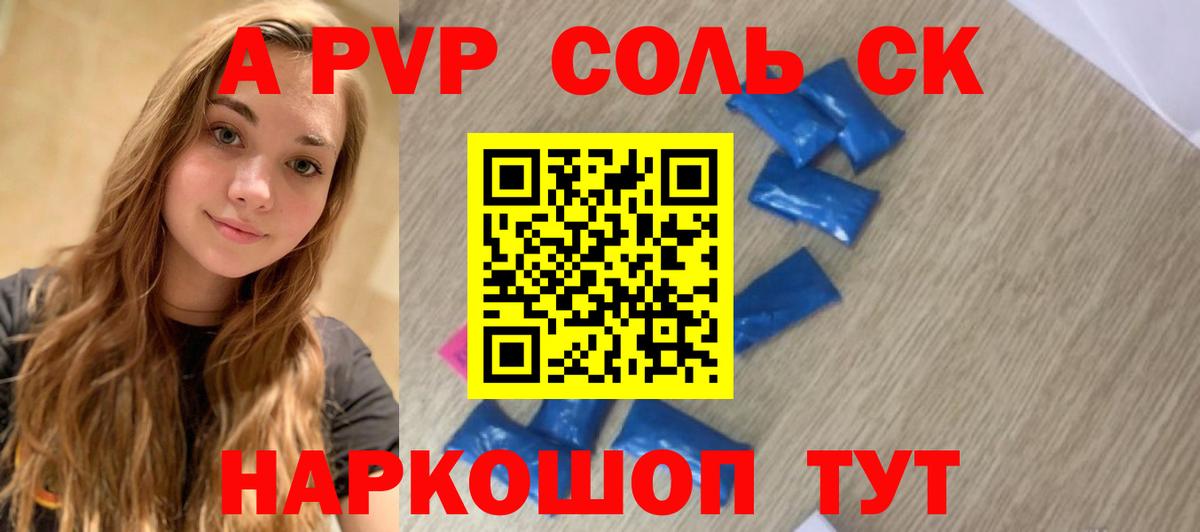 Альфа ПВП кристаллы Аша