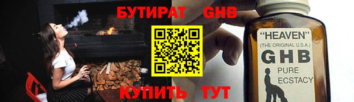 Аша  Бутират вода  Вход с VPN 