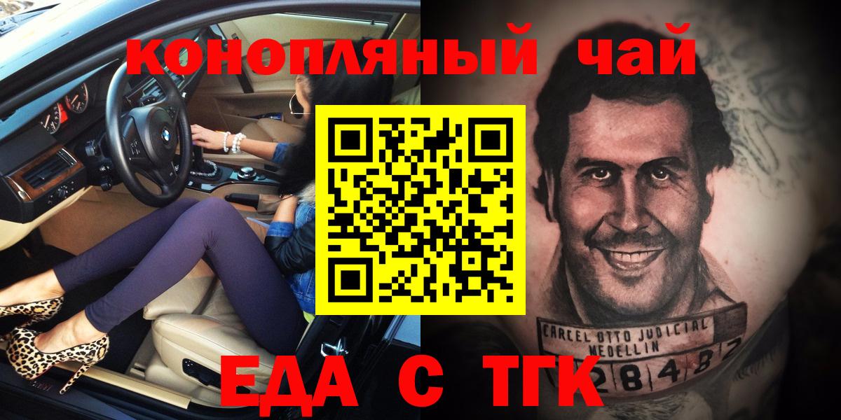 Аша  Печенье с ТГК марихуана  Вход с VPN 