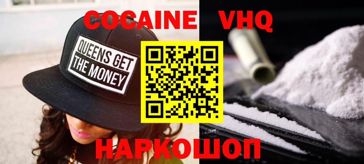 Аша  КОКАИН 98%  COCAIN 98%  Вход с VPN 