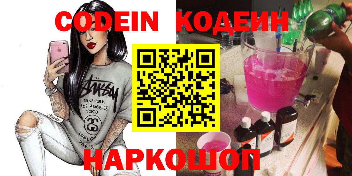 Codein Purple Drank Аша