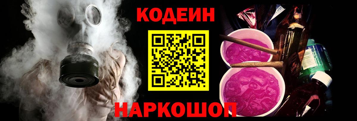 Аша  Кодеин напиток Lean (лин)  Вход с VPN  Кодеиновый сироп Lean напиток Lean (лин) 