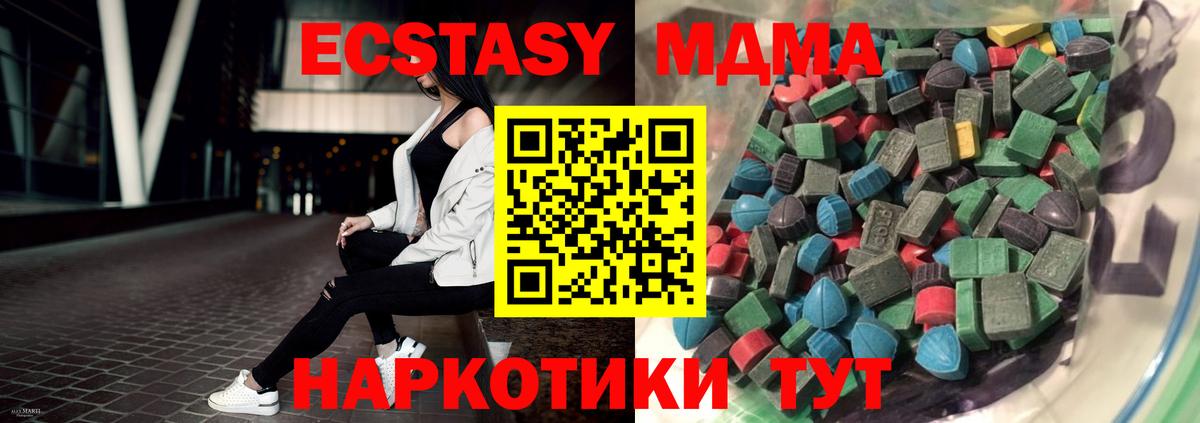 даркнет Telegram  ЭКСТАЗИ таблы  ЭКСТАЗИ  магазин продажи   Вход с VPN  Экстази Дубай  Аша 