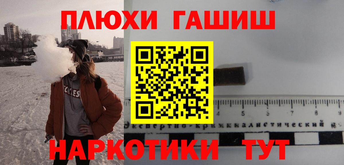 Гашиш  ГАШ Изолятор  Вход с VPN  Аша  ГАШИШ 40% ТГК 