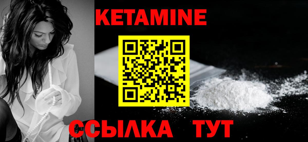 Кетамин ketamine Аша
