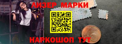 марки nbome Славянск-на-Кубани