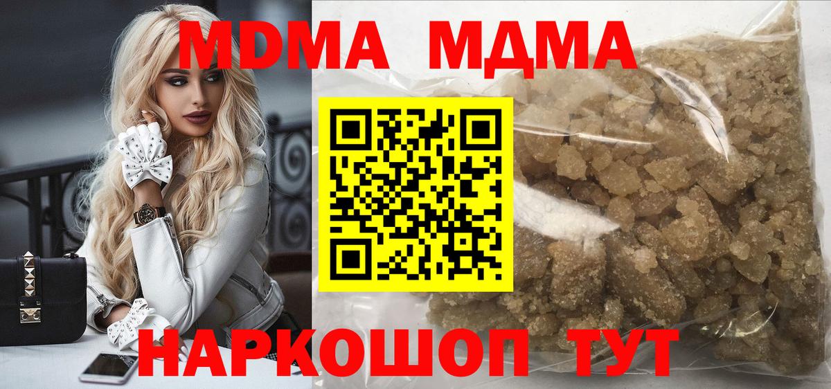 Аша  МДМА Molly  МДМА  MDMA кристаллы  Вход с VPN 