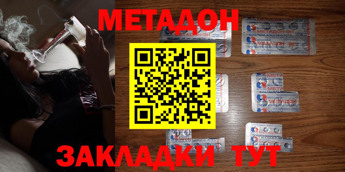 маркетплейс формула  Метадон белоснежный  Метадон мёд  OMG как войти  Вход с VPN  Аша 
