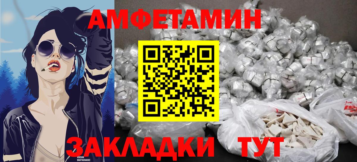 Первитин пудра  Вход с VPN  Аша 