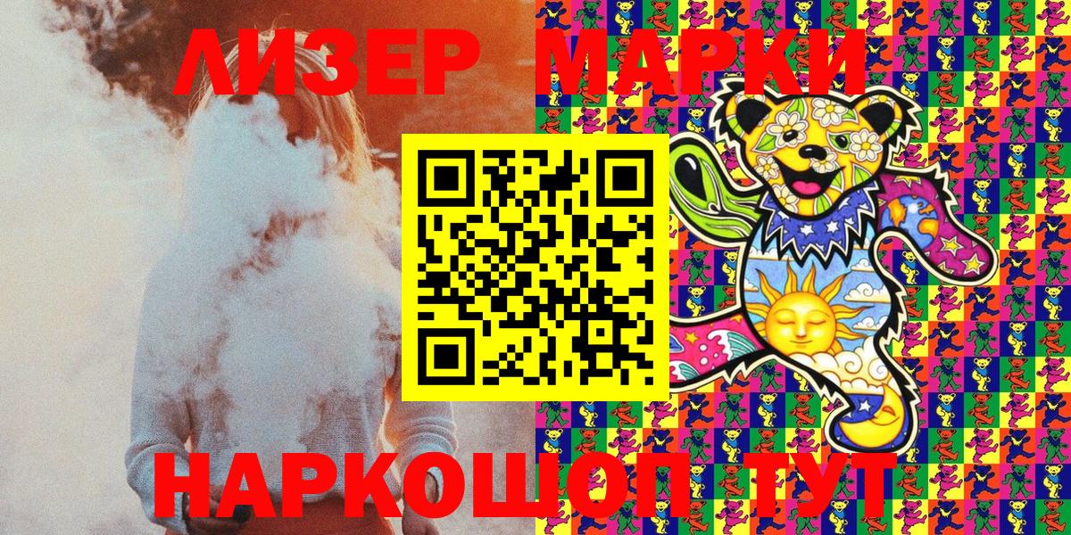 Аша  Марки N-bome 1,8мг  Вход с VPN  Марки N-bome 1,8мг 