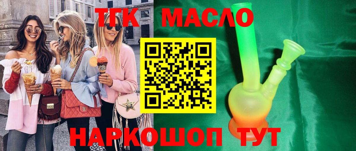 продажа наркотиков  Вход с VPN  Аша  Дистиллят ТГК концентрат 