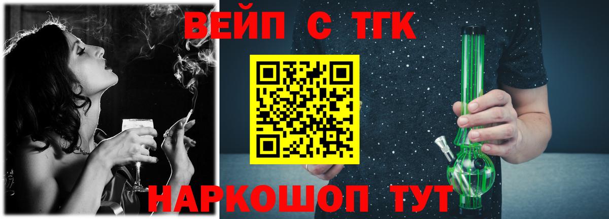 ТГК жижа Аша